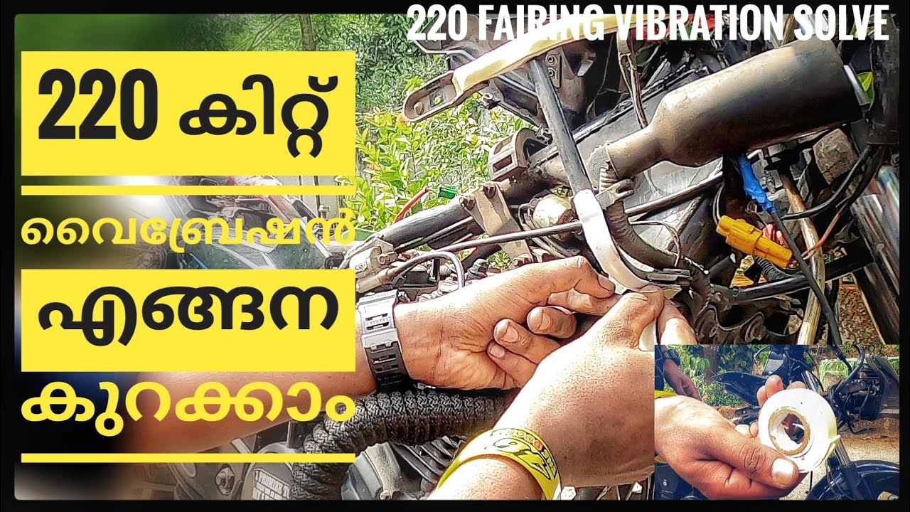 How to reduce your 220 bike fairing vibration😍|😍220 kit vibration how to reduce