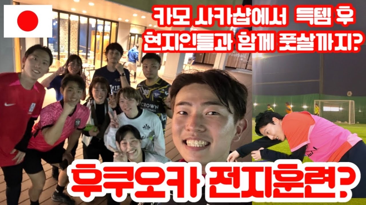 얘들아 우리 여행 온거지? 전지훈련 아니지?[후쿠오카 EP.2]