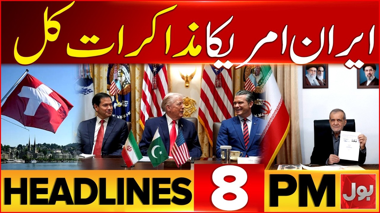 US-Iran Peace Agreement Updates | Islamabad Talks | Switzerland Security Alert| Headlines at 8 PM
