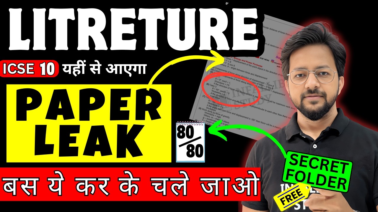 🔴 ICSE 2026: Last Minute suggestion English Literature | Only do these to score 80/80 by Surya sir
