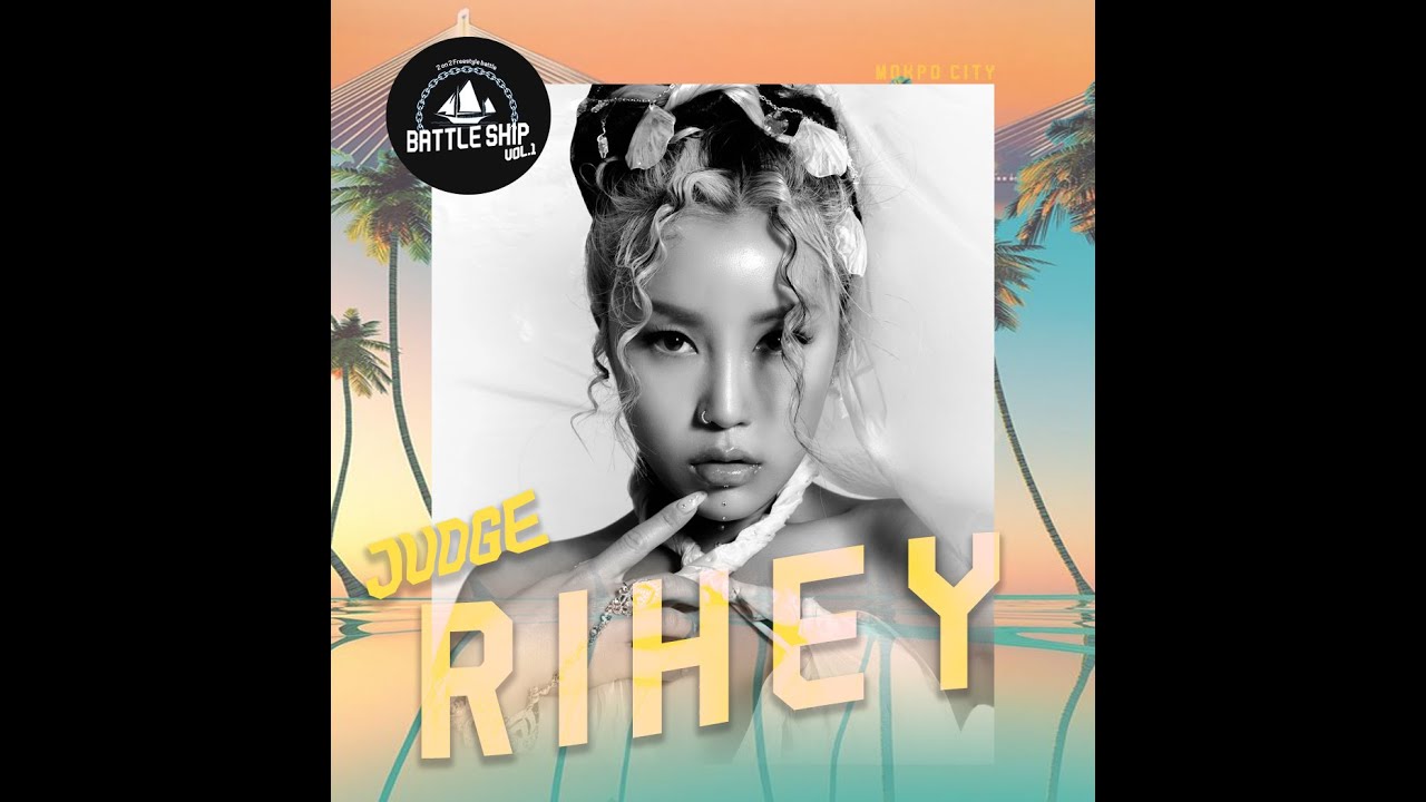 목포 배틀쉽 vol.1 RIHEY(리헤이) JUDGE SHOWㅣ BATTLE SHIP vol.1