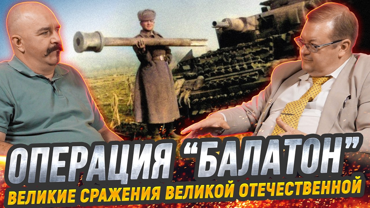 Жуков и Исаев. Разгром немецкого зверя в операции 