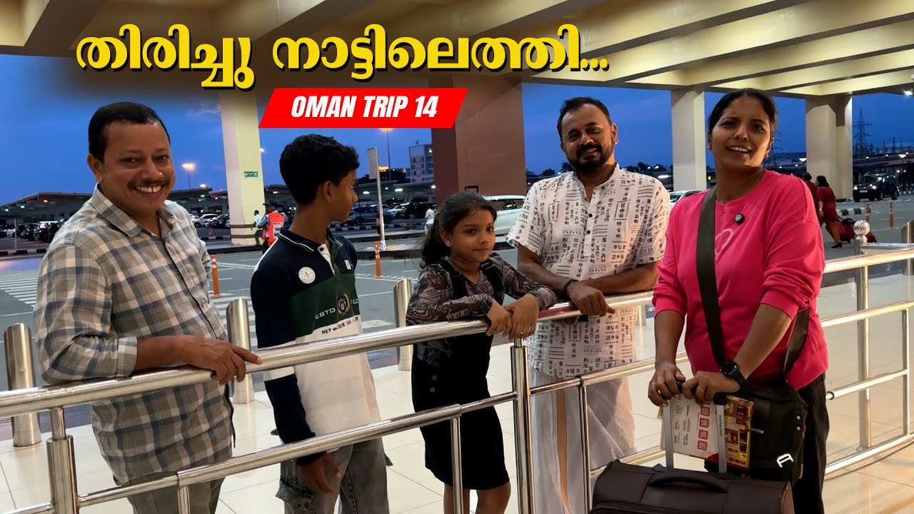 Reached Home | Oman Trip | EP -  14 | Jelaja Ratheesh | Puthettu Travel Vlog |