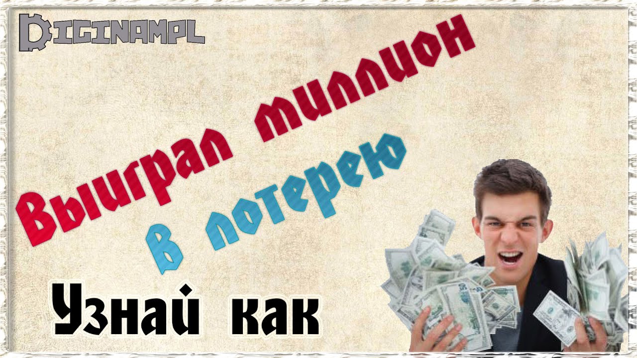 Construct Classic #2 Лотерейный билет