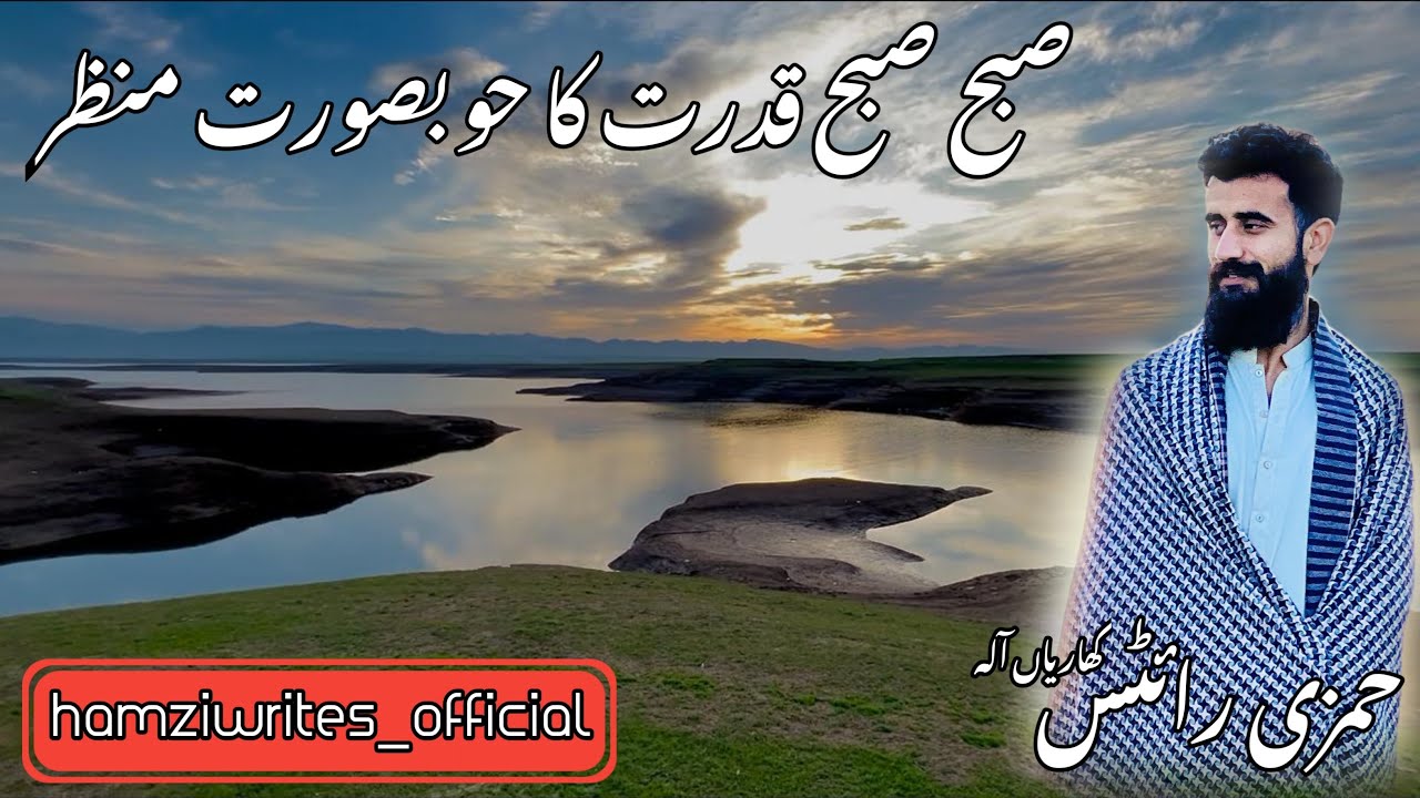 Natural view || morning walk||Hamziwrites _official ||#viral #birds #islamicmusic #viral #birds 