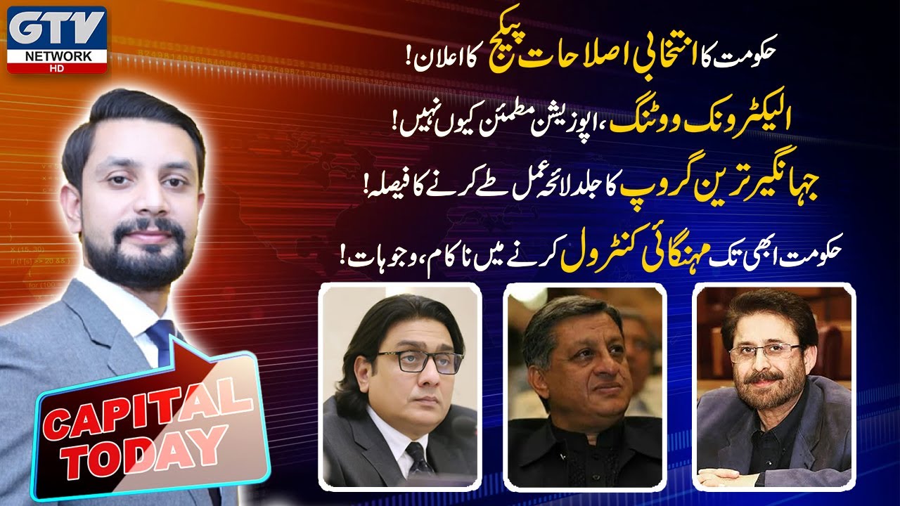 Government's electoral reforms? | Capital Today | GTV News HD | 03 May 2021