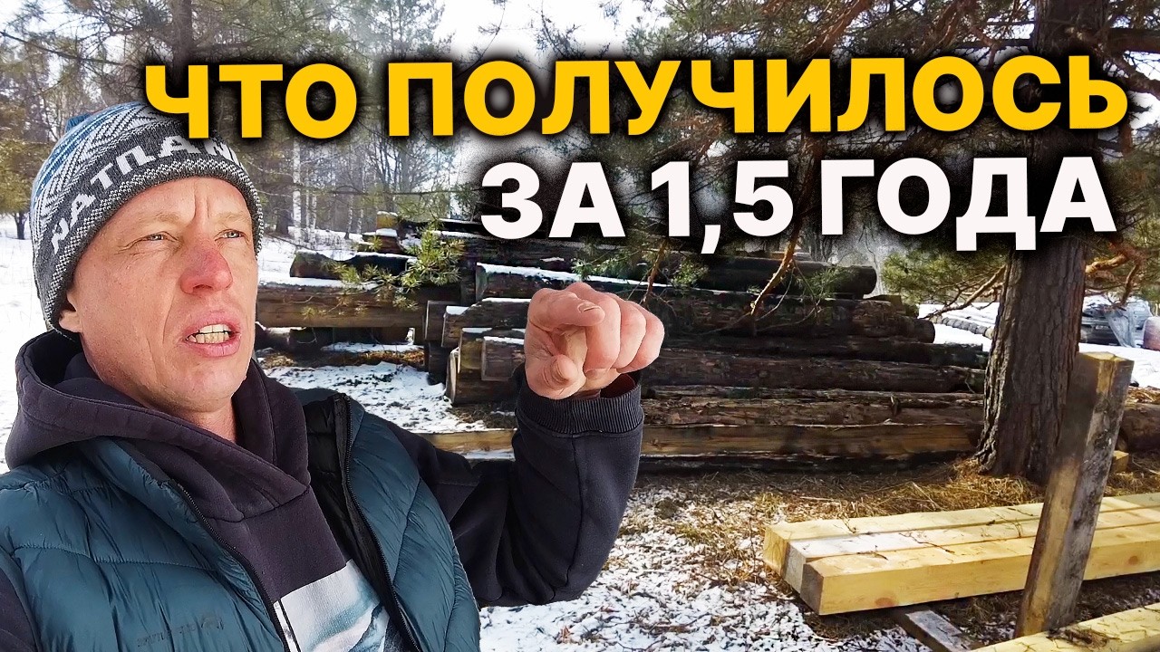 МЫ УЕХАЛИ из ГОРОДА, ЧТОБЫ ПОСТРОИТЬ СВОЮ ДЕРЕВНЮ.