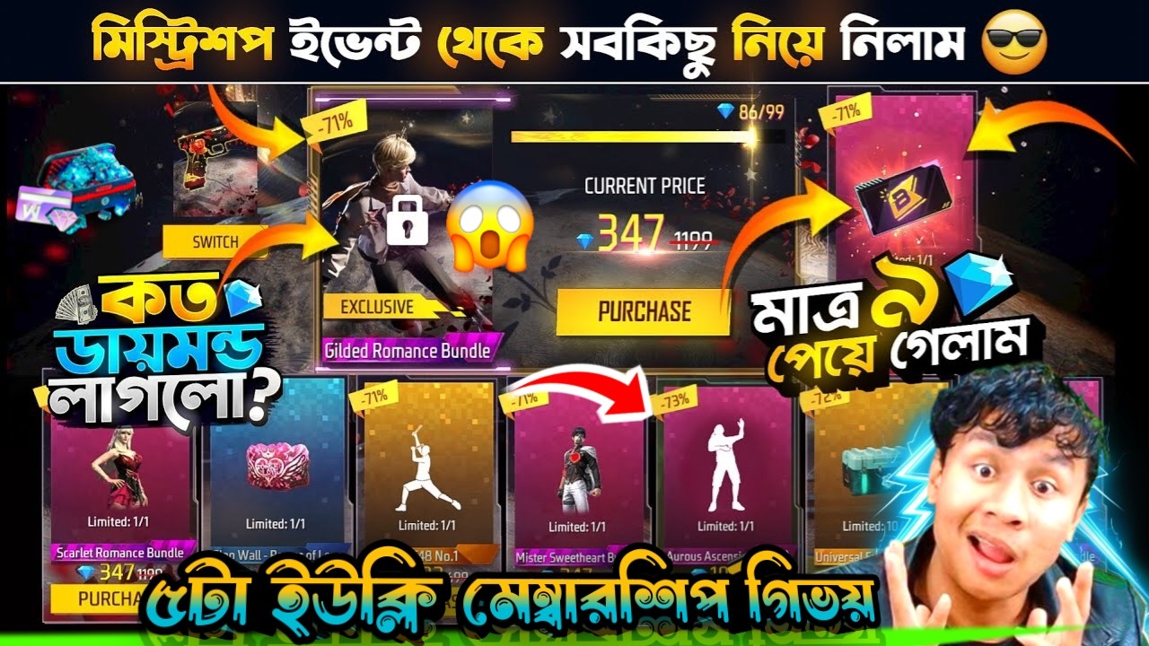 Mystery Shop Event Unlock Free Fire Totally কত ডায়মন্ড লাগলো New Mystery Shop Event 98 % Discount