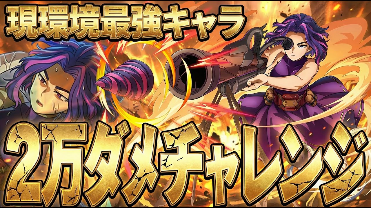 【2万ダメチャレンジ!?】現環境最強のレディ・ナガンで2万ダメ取ることはできるのか？【僕のヒーローアカデミア ULTRA RUMBLE】【ヒロアカUR】【switch】【PS4PS5】【白金 レオ】