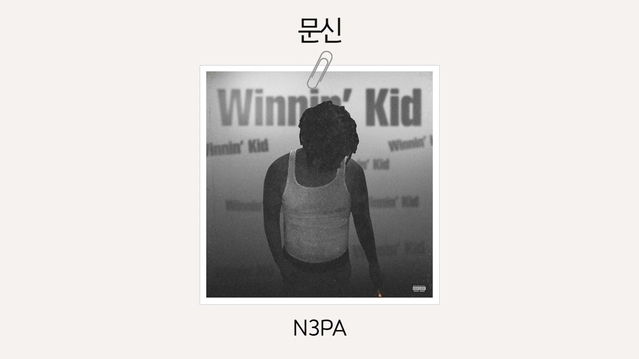 [Official Audio] N3PA - 문신