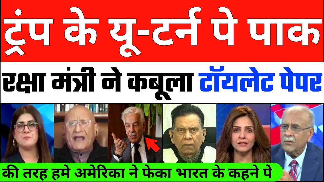 Pak Defence Minister Admit : Fir USA ne hume toilet Paper ki tarh feka