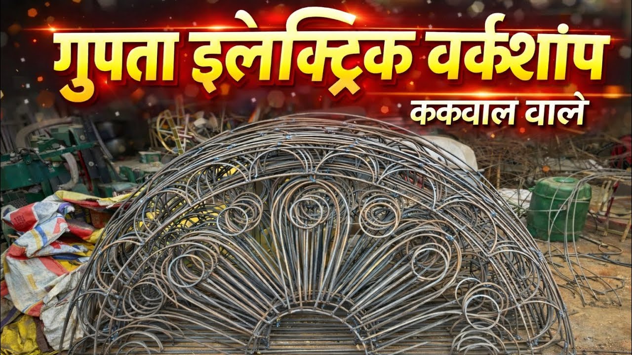 गुप्ता इलेक्ट्रिक वर्कशॉप 🔥 stand light /  decoration light ,  step light, LED light  6389893100