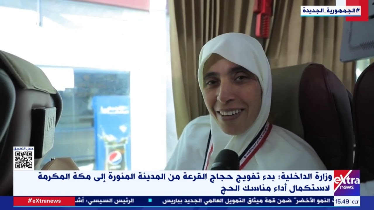 وزارة الداخلية: بدء تفويج حجاج القرعة من المدينة المنورة إلى مكة المكرمة لاستكمال أداء مناسك الحج