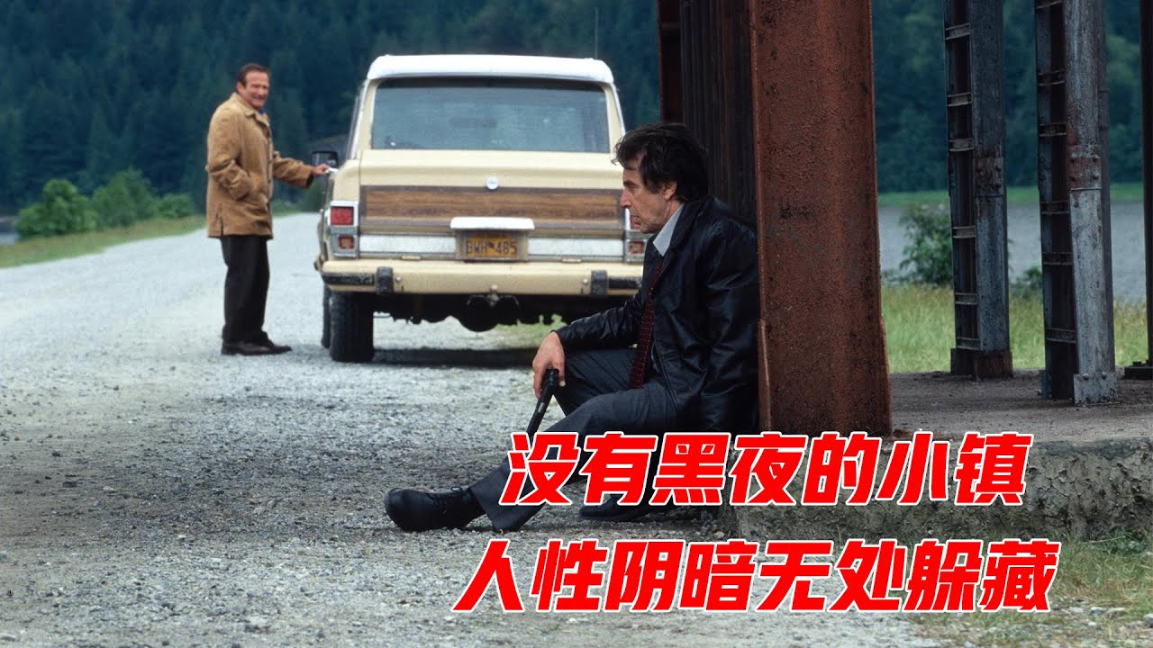 全程压抑到喘不过气，做错事究竟多煎熬？诺兰悬疑佳作《失眠症》