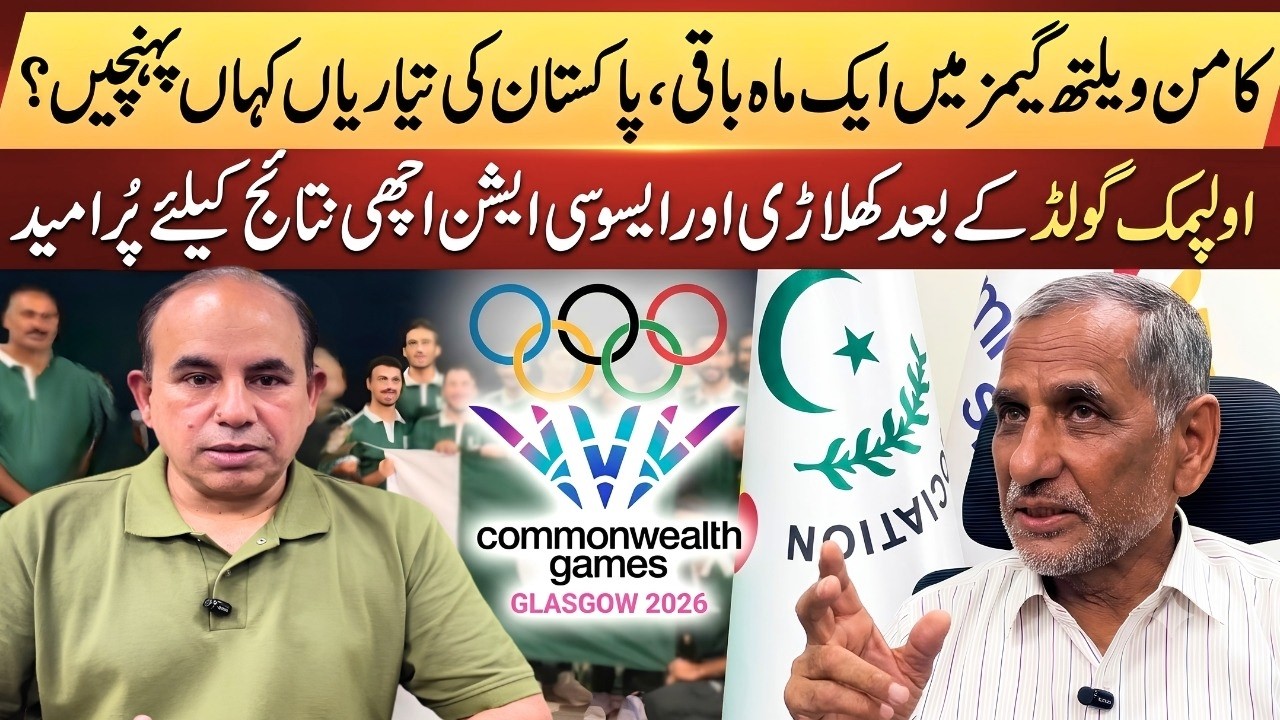 Pakistan&rsquo;s Medal Hopes: Strategy for Commonwealth and Asian Games |  Express Exclusive