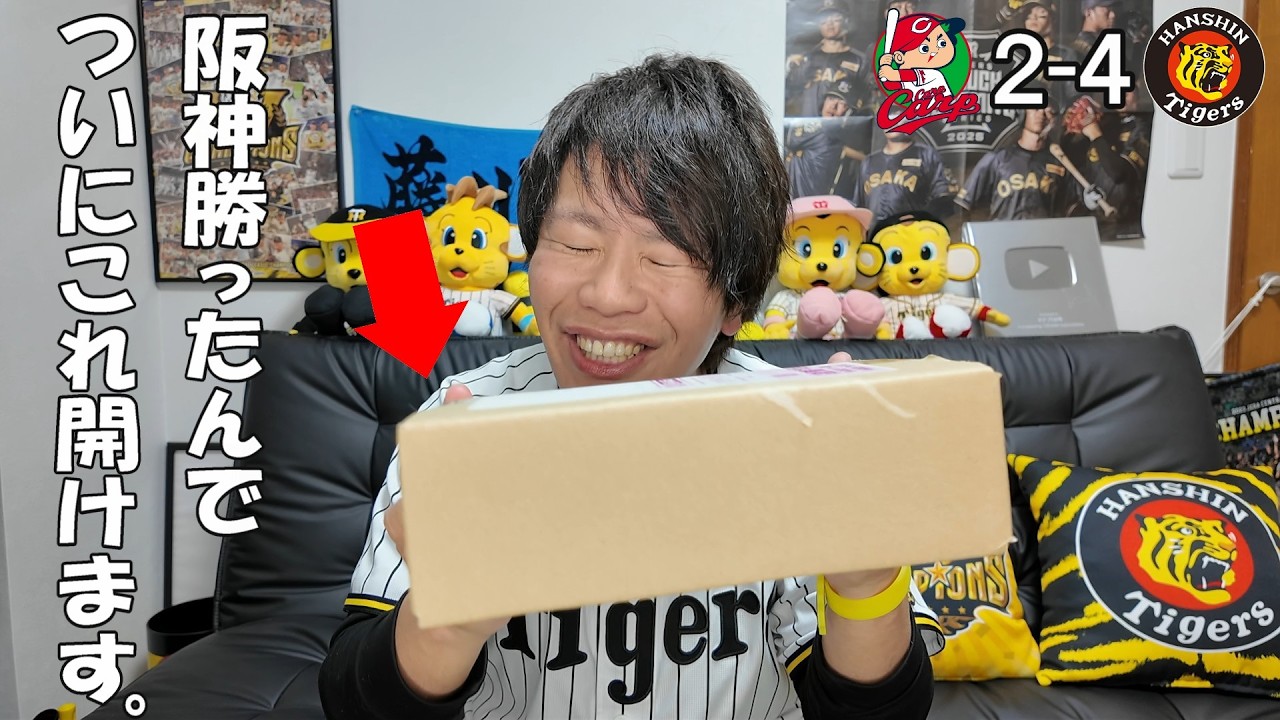 年席の人しかもらえない記念品開けます。【祝】福島圭音プロ初安打おめでとう！