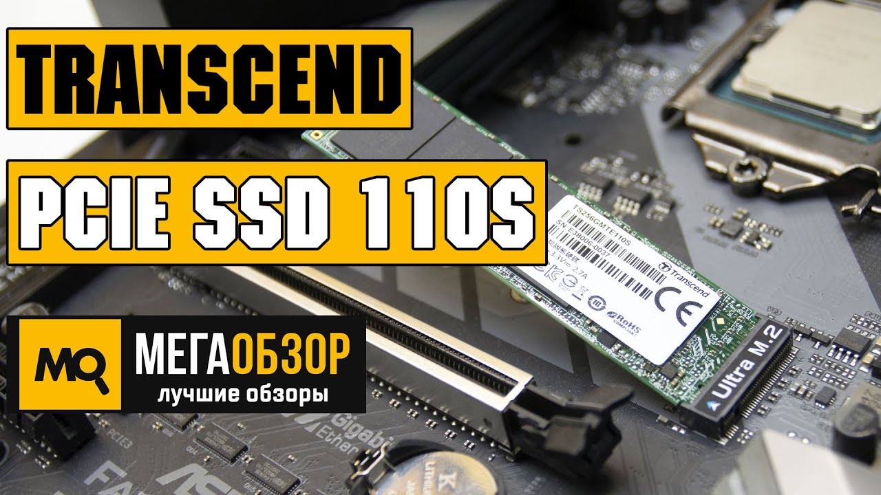 Transcend PCIe SSD 110S обзор SSD М.2 NVMe 1.3