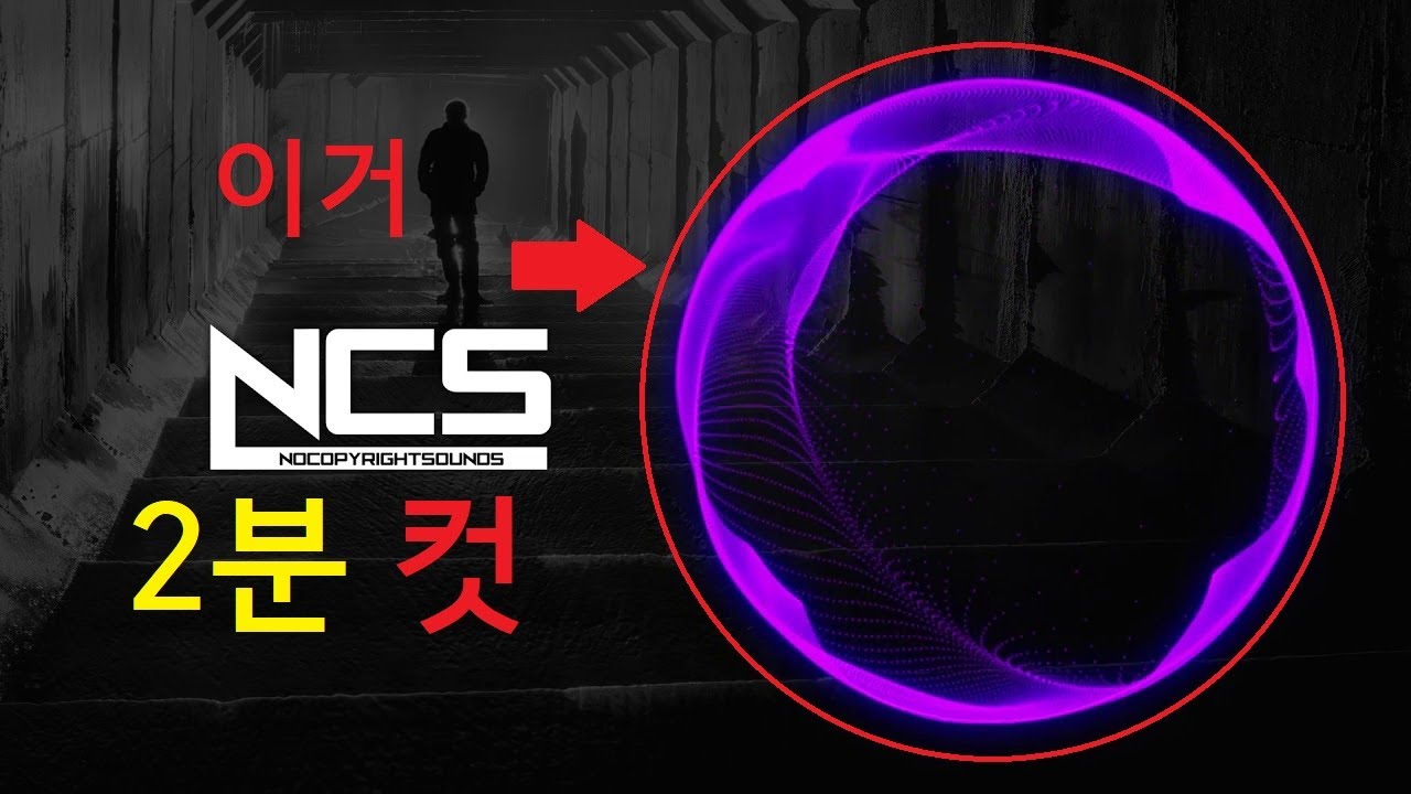 NCS 스펙트럼 만들기! 에프터 이펙트로 100% 똑같게 만들자!!/Efter Effect 강좌