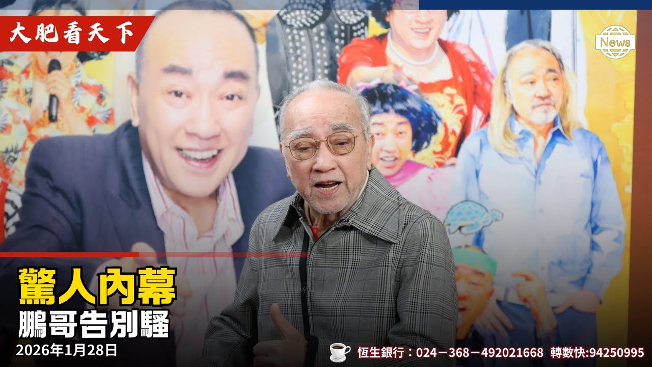 盧海鵬「鳴金收咪」演·唱會！重現T V B歡樂今宵盛世！