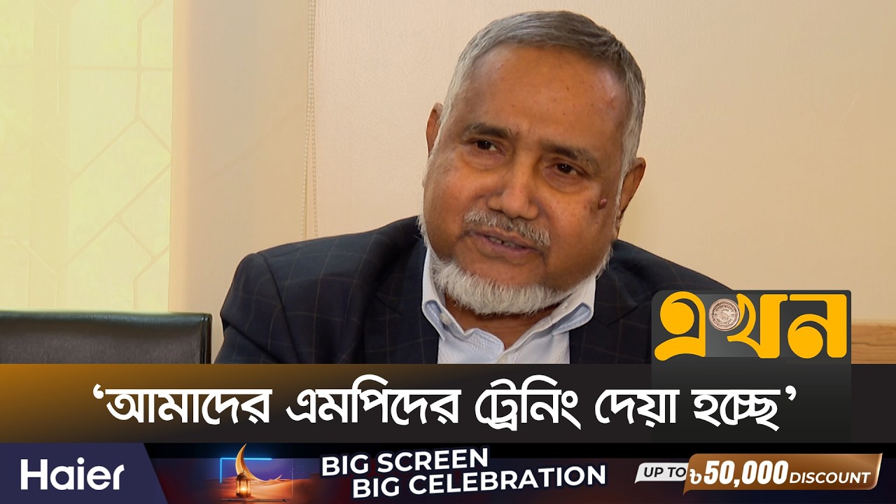 ‘আমরা সংসদে আন্দোলন করবো বাহিরে আন্দোলন করবো’ | Syed Abdullah Mohammad Taher | Ekhon TV