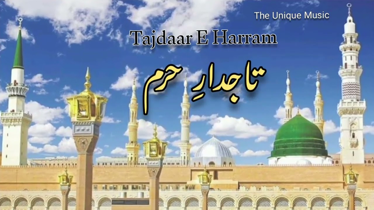 Tajdar-e-Haram Ho Nigah-e-Karam | Heart Touching Naat 2026 | The Unique Music