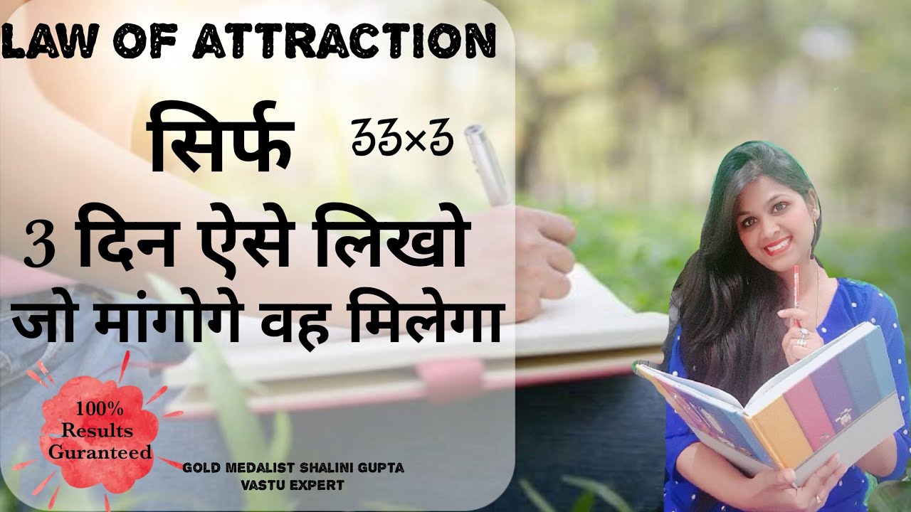 सिर्फ 3 दिन ऐसे लिखो और जल्दी से अपनी wish पूरी करो Magical Method|powerful 3×33 powerful technique
