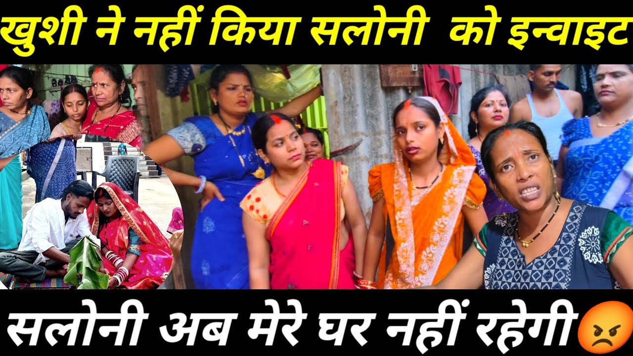 सरिता मैडम की कोई इज्जत नहीं है | सलोनी और खुशी कोई किसी से कम नहीं है@saritavinodvlog