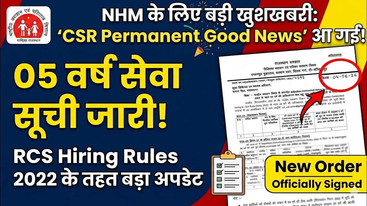 Good news! NHM/CHO CSR permanent news, must watch!