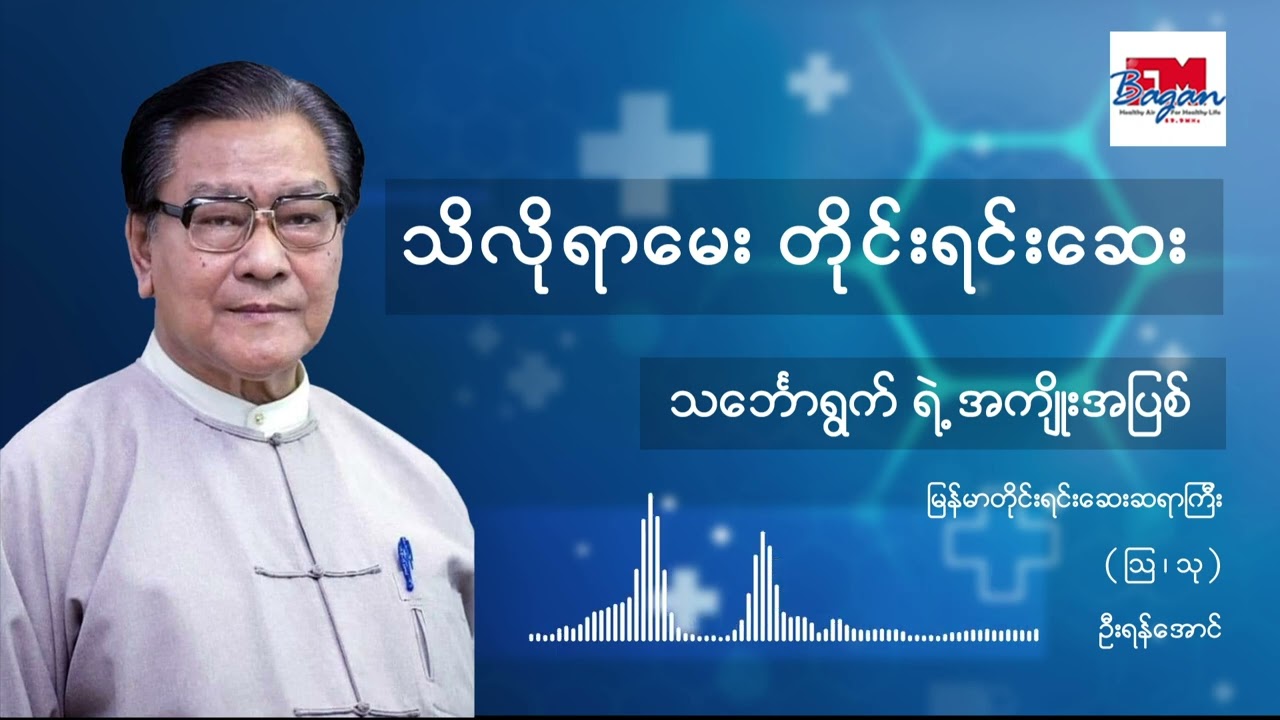 သင်္ဘောရွက်ရဲ့ အကျိုး အပြစ်