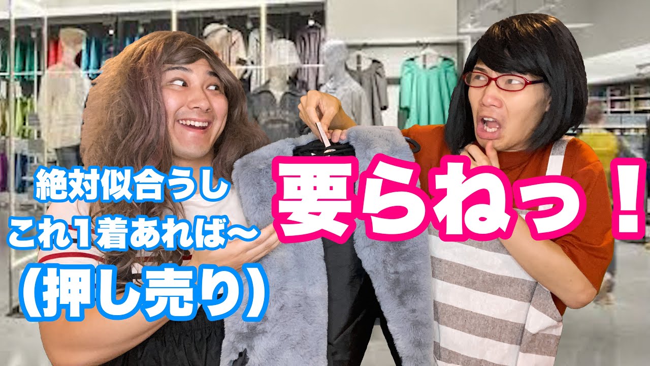 押し売り店員VSメンタル鬼強ママ