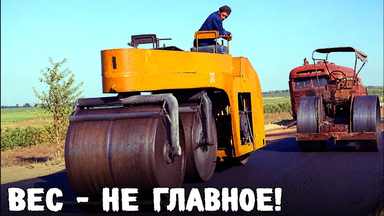 Зачем катку три вальца? Необычные дорожные машины