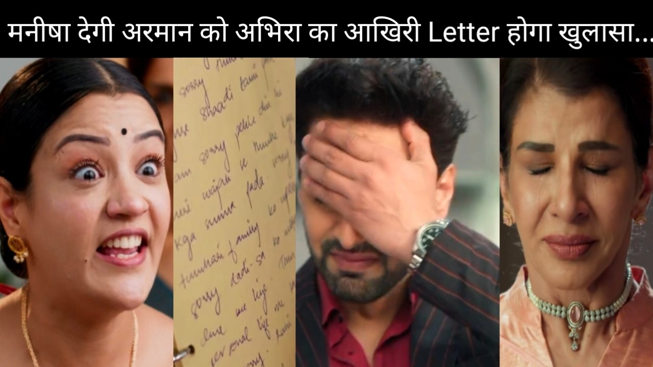 YRKKH || Manisha degi Armaan ko Abhira ka aakhiri letter, Mehar ka futega bhanda || Upcoming Twist