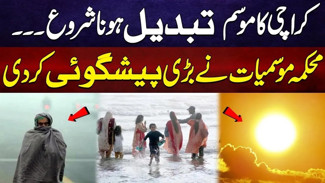 Weather Become Hot In Karachi | Weather Updates | Breaking News | City 21
