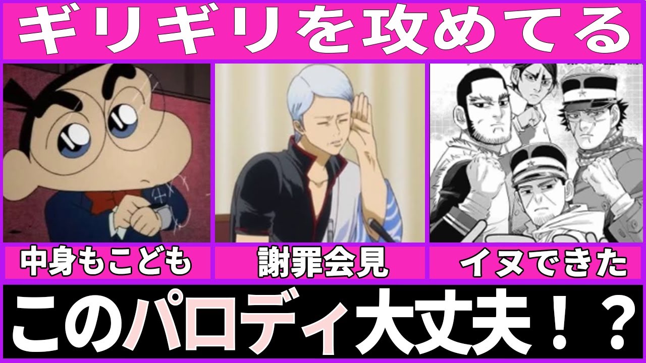 【パロディ】アニメや漫画でよく見るパロディ【ガルちゃん漫画】