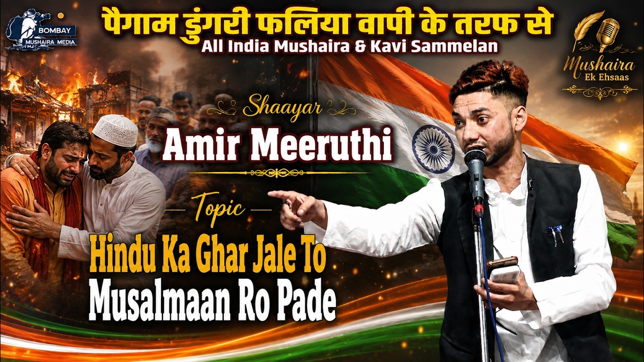 04 15 Amir Meeruthi