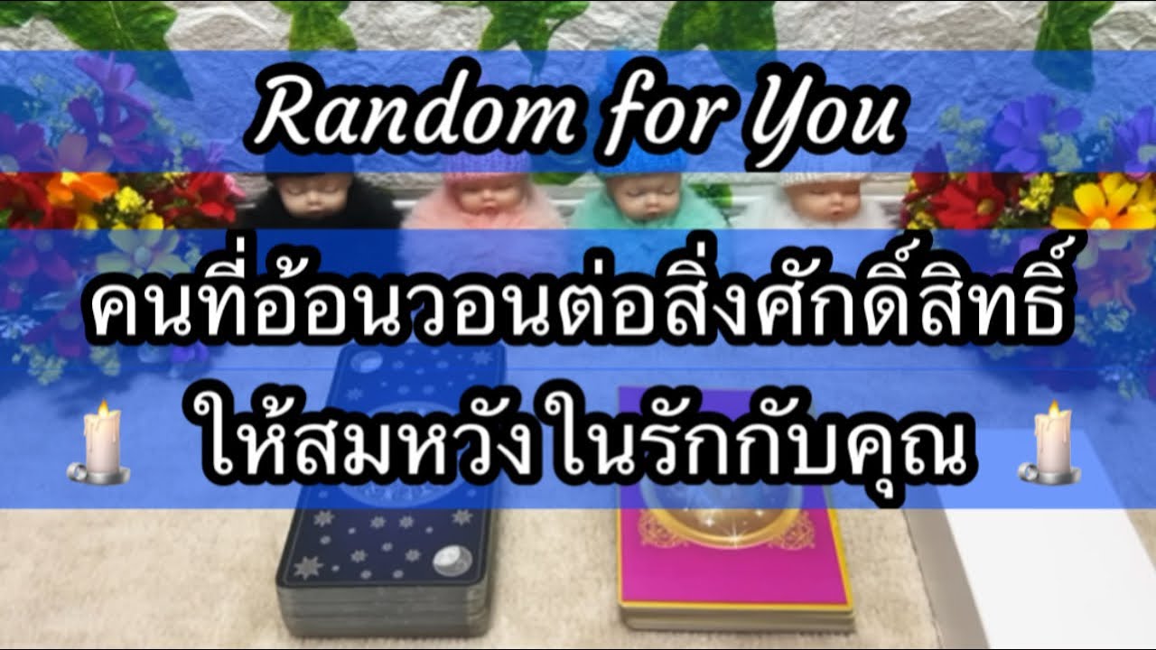 คนที่ทำร้ายจิตใจคุณด้วยคำพูด 💔 เขาอยากแก้ไขเปลี่ยนแปลงตัวเองใหม่ 🦋 เขาอยากเข้าใกล้อยากได้หัวใจคุณ 🌸