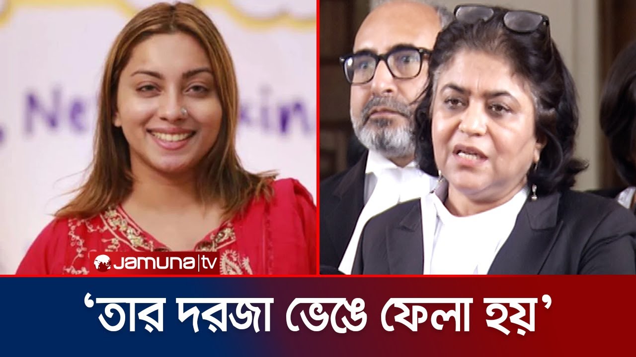 বিশেষ ক্ষমতা আইনে মেঘনা আলমের আটকাদেশ কেন অবৈধ নয়: হাইকোর্ট | Sara Hossain | High Court | Jamuna TV