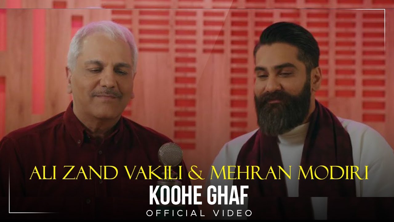 Ali Zand Vakili & Mehran Modiri - Koohe Ghaf I Video ( علی زندوکیلی و مهران مدیری - کوه قاف )