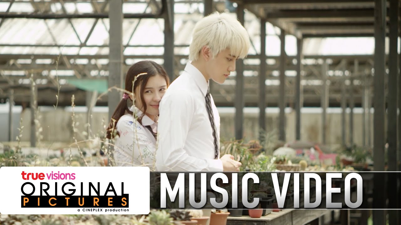 รักล้นใจ - OST. Kiss Me รักล้นใจนายแกล้งจุ๊บ (Offcial MV)