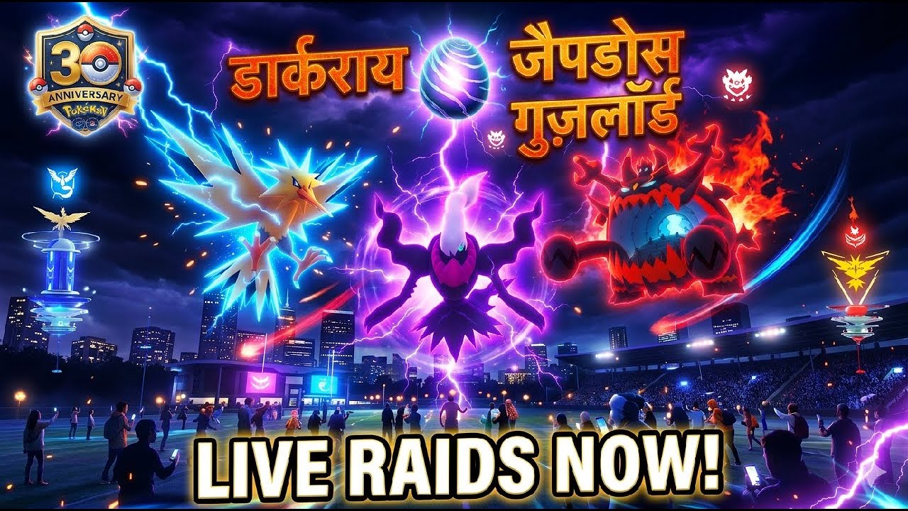 🔥 Pokémon GO 30th Anniversary LIVE RAIDS! Darkrai, Zapdos, Guzzlord & Mega Rayquaza! Join Now! #Pok