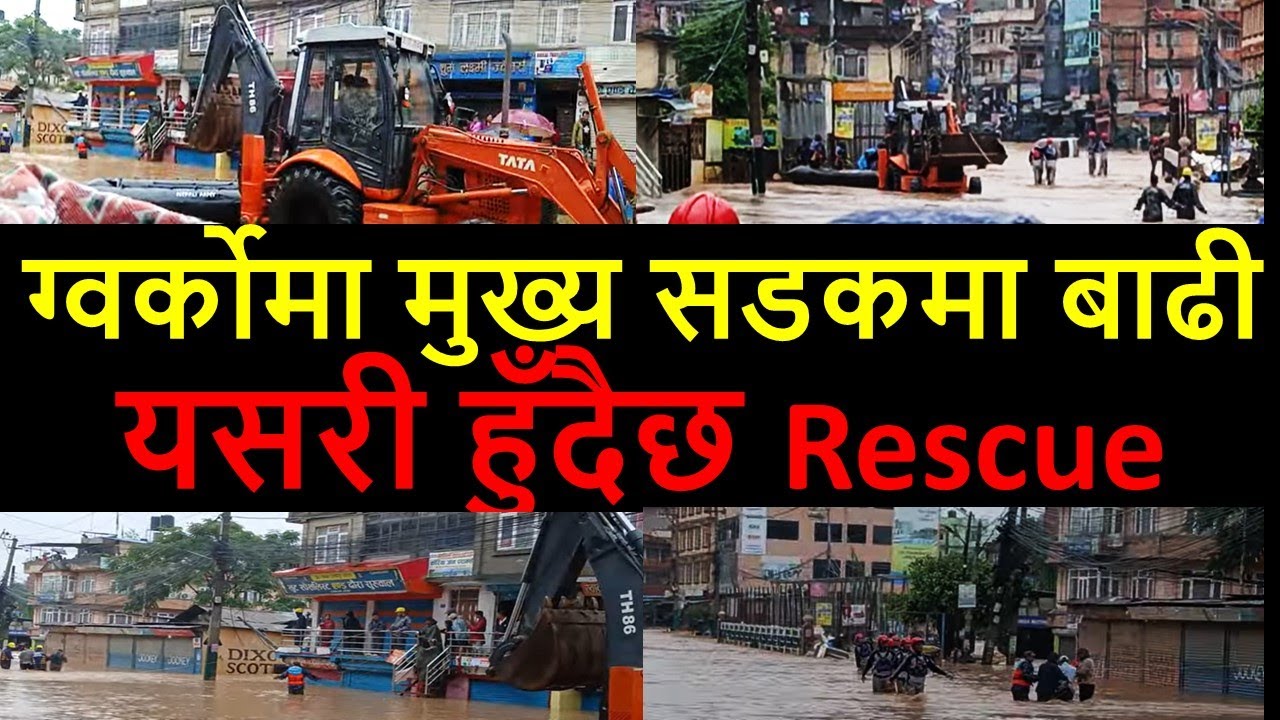 gwarko flood alert || Heavy Flood In Kathmandu  || Flood Rescue Operation