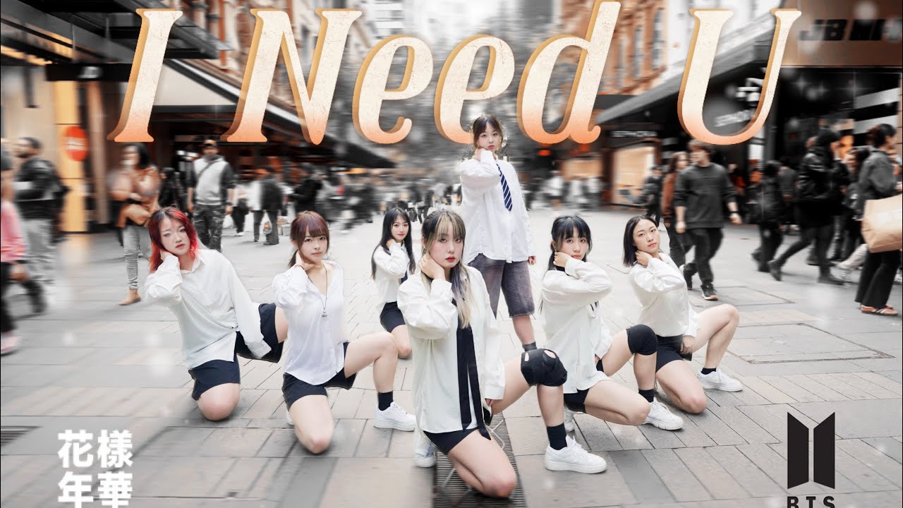 [KPOP IN PUBLIC] BTS (방탄소년단)-'I NEED U' DANCE COVER by OnePear | Australia