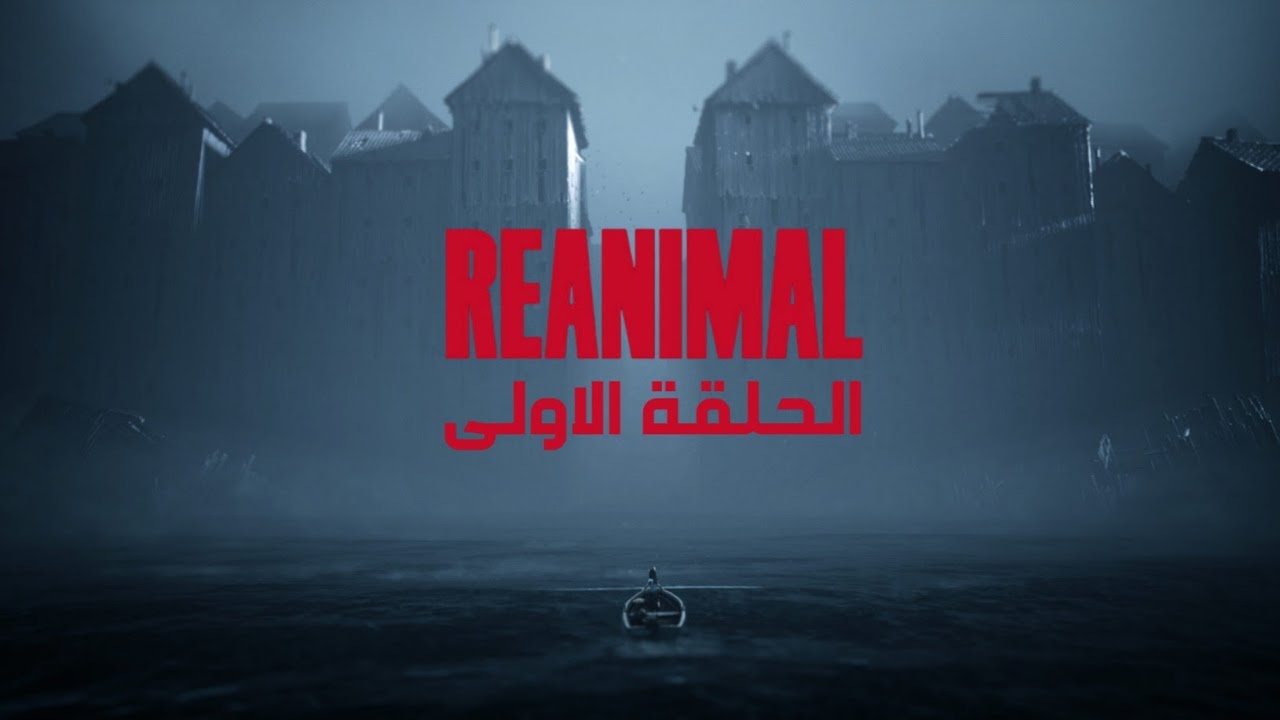 REANIMAL | الحلقة الاولى