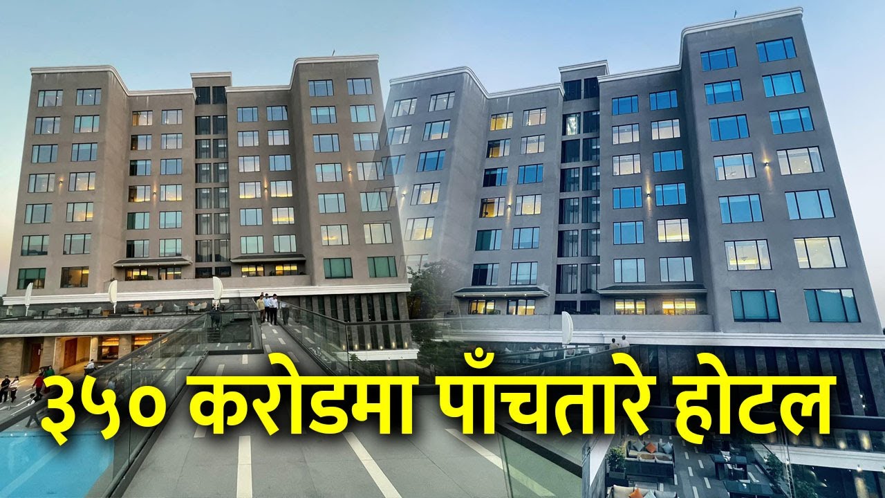३५० करोडमा पाँचतारे होटल , यस्तो छ भित्र | hyatt place butwal | Hyatt Place Butwal I 5-star Hotel