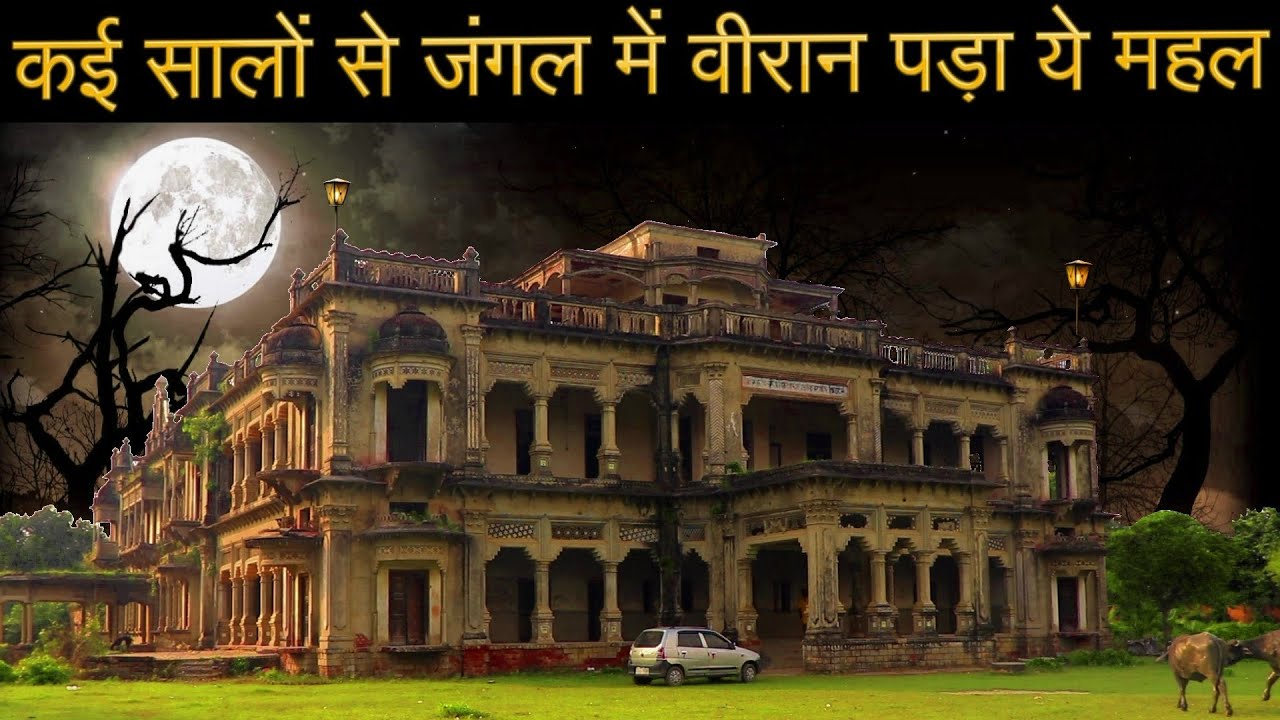 Purani Haveli Makrahi Mahal History | Haunted Place Story | Horror Movie Location in Uttar Pradesh