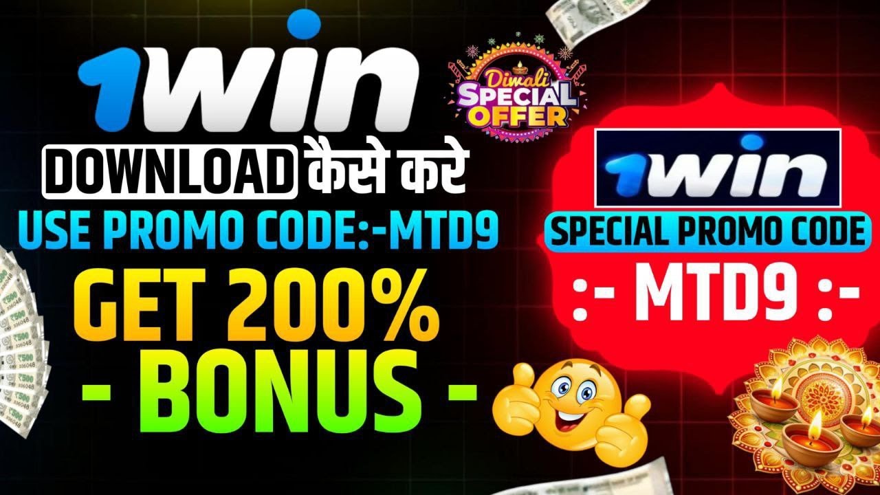 1win promo code | 1win app download | 1win app download kaise kare | how to download 1win app