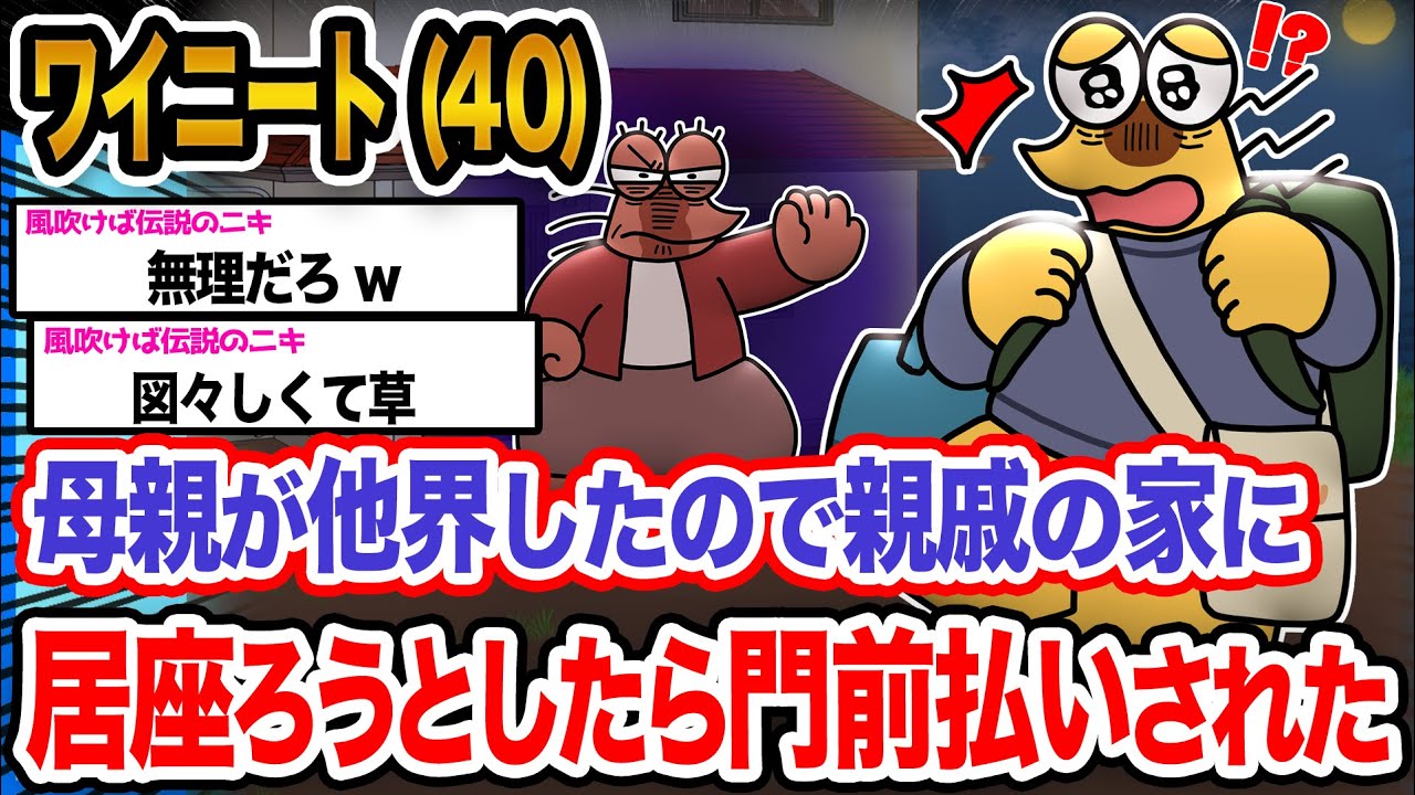 【悲報】ワイ「ワイのこと保護してや」→結果wwwwwwwwww【2ch面白いスレ】