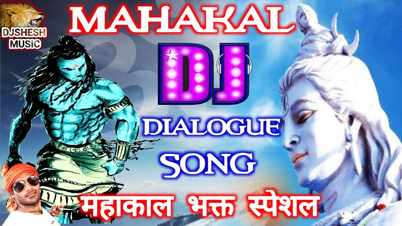 Mahakal Khatarnak Dialogue | Bhole, Mahakal New Song Dj MiX Jaikara (SawanSpecial) DjShesh