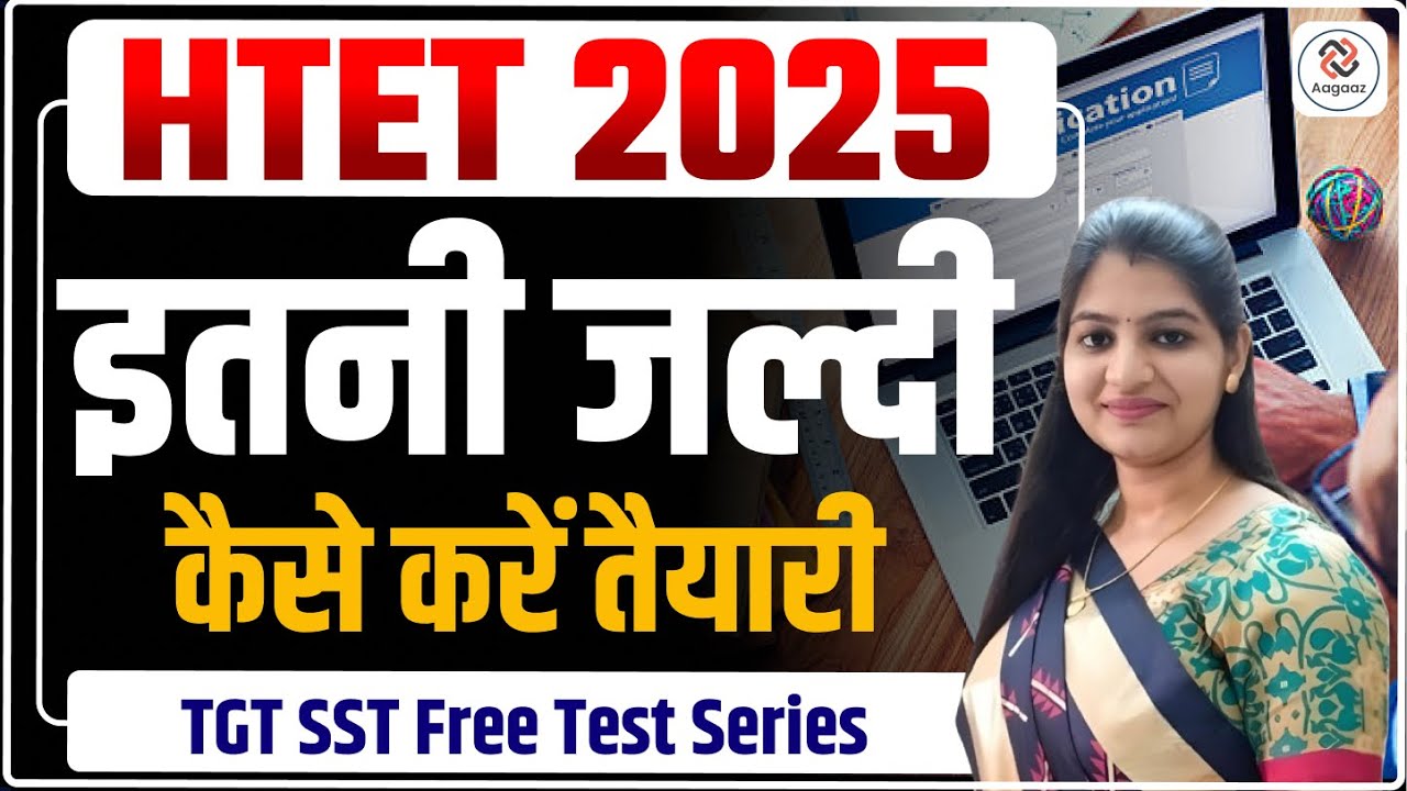 HTET TGT SST Exam 2025 | Complete Strategy & Best Test Series | Syllabus, Study Plan & Tips
