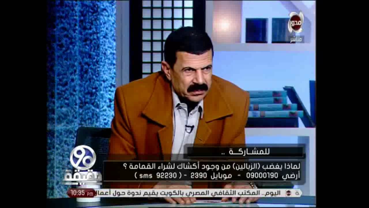 90 دقيقة | 